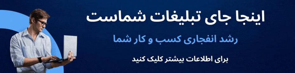 Advertisement Banner
